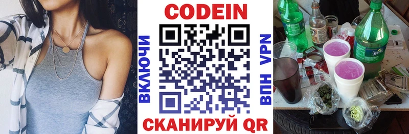 Кодеиновый сироп Lean Purple Drank  цены   Электроугли 