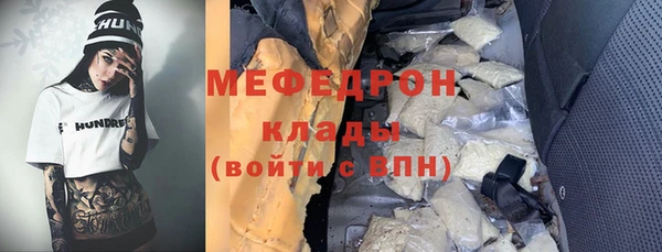 мяу мяу кристалл Няндома