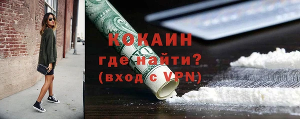 кокаин премиум Осинники