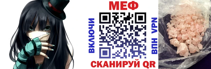 Мефедрон кристаллы Электроугли