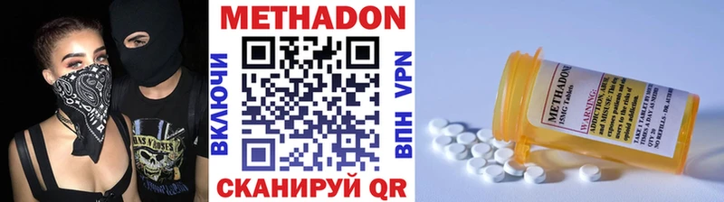 Метадон белоснежный  Электроугли 