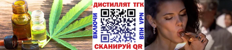 ТГК THC oil  Электроугли 